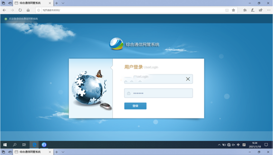  罗定无线通信对讲调度网管系统