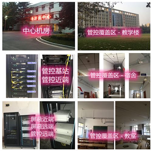  罗定某军事院校管控案例（数字信令级）