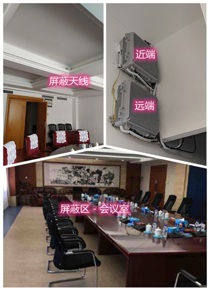  罗定某机关单位会议室屏蔽案例（数字信令级）