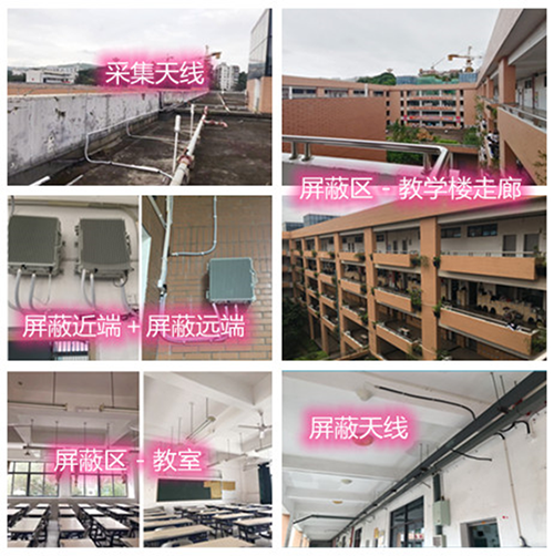  罗定某中学考场屏蔽案例（数字信令级）